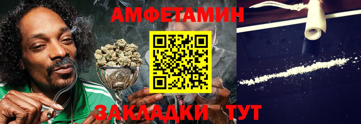 Белогорск  АМФ 97%  Амфетамин  Амфетамин  Вход с VPN 