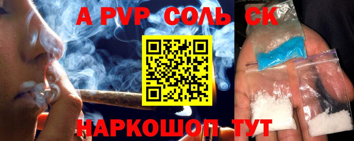 A-PVP мука Белогорск