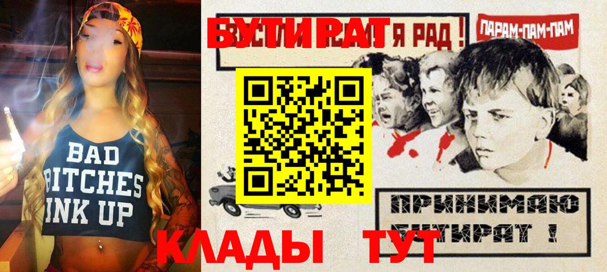Бутират оксибутират  Вход с VPN  Белогорск 