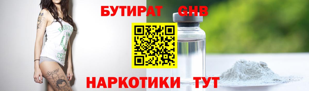 МЕФ кристаллы  МЕТАМФЕТАМИН  КОКАИН  Вход с VPN  Конопля  Белогорск  ГАШ 