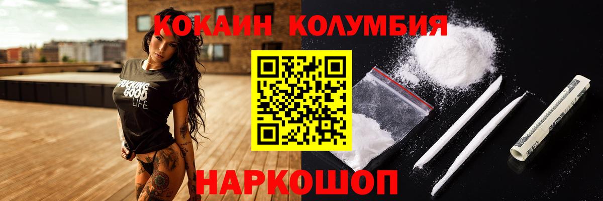 Кокаин 99% Белогорск
