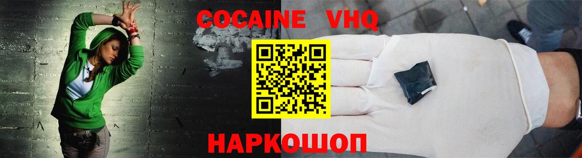 Кокаин Fish Scale  Вход с VPN  где купить   Кокаин  Белогорск  КОКАИН Перу 