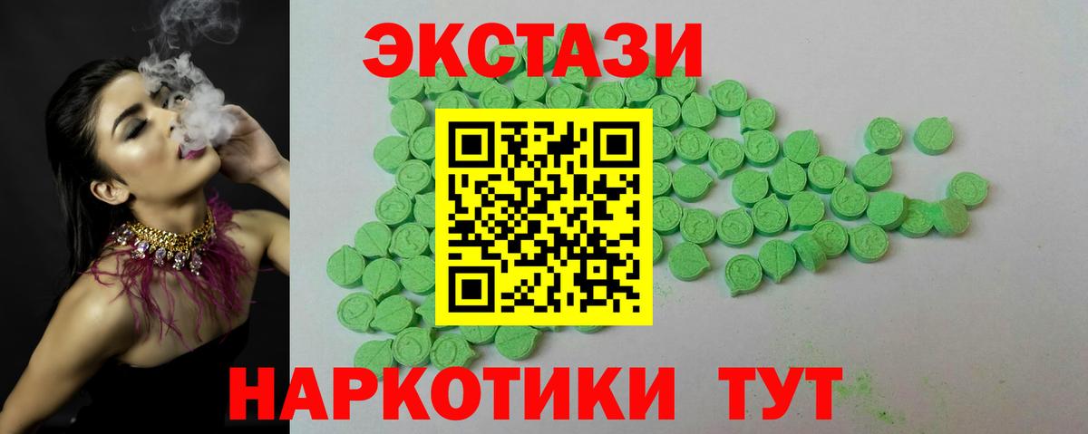 ЭКСТАЗИ  ЭКСТАЗИ Дубай  Белогорск  omg зеркало  Экстази VHQ  Вход с VPN 