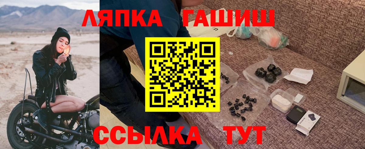 ГАШ гарик Белогорск