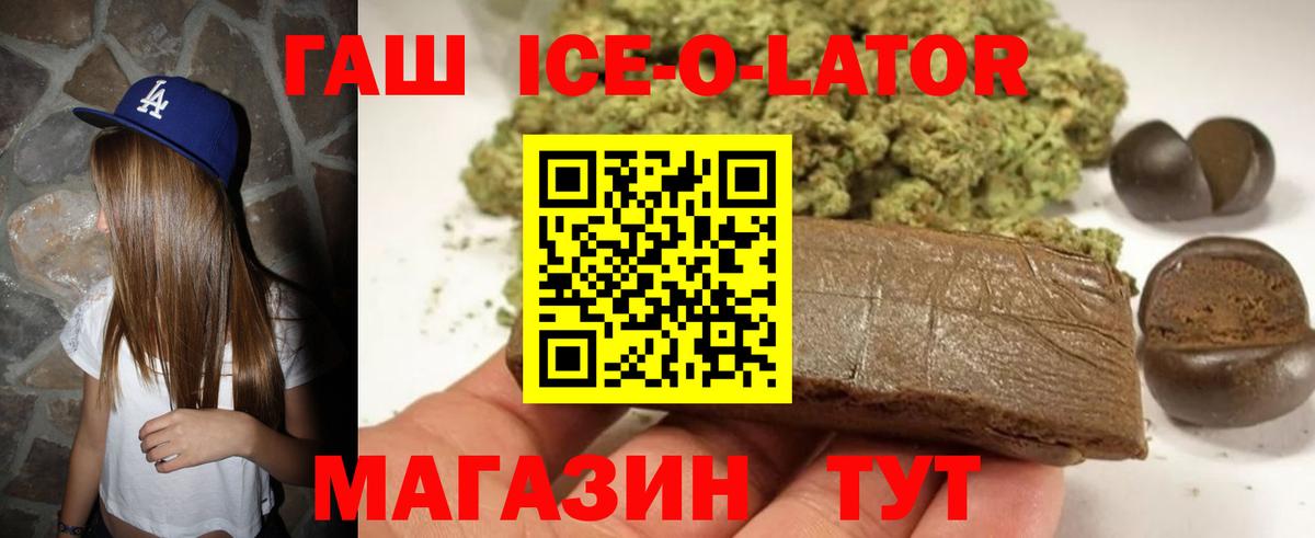 Белогорск  Гашиш Cannabis  Вход с VPN 
