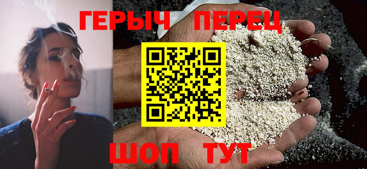 ГЕРОИН афганец  Вход с VPN  Белогорск 