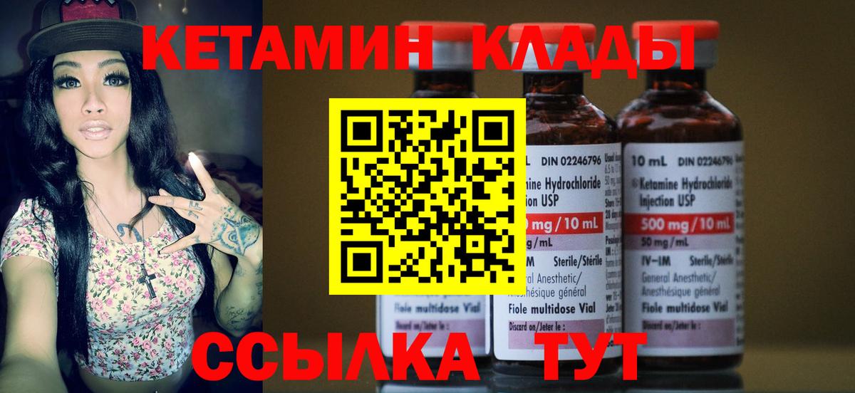 Кетамин ketamine  Кетамин VHQ  Белогорск  это состав  Вход с VPN 