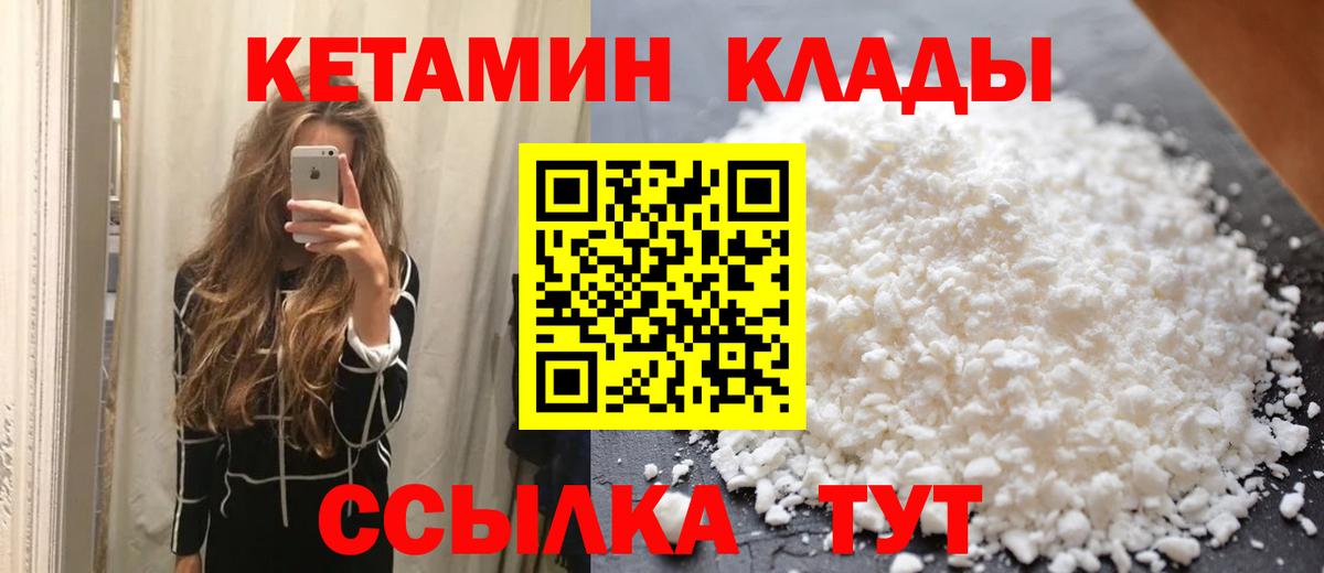 Кетамин ketamine Белогорск