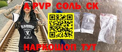 ALPHA PVP Шелехов