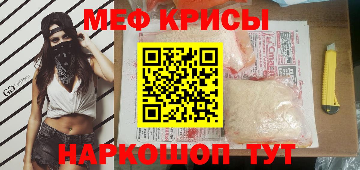 МЕФ кристаллы Белогорск