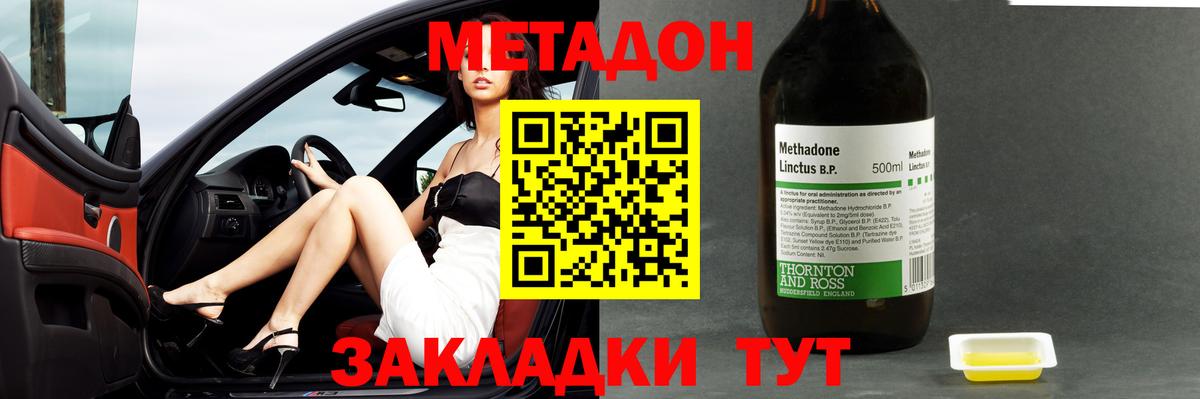 Белогорск  сайты даркнета как зайти  Вход с VPN  Метадон VHQ 