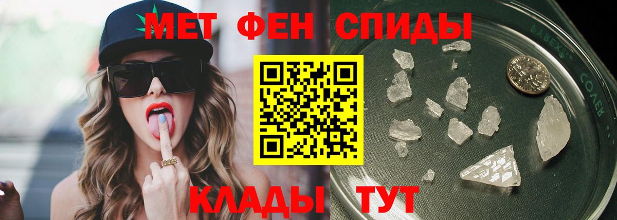 Метамфетамин винт  Вход с VPN  Белогорск 