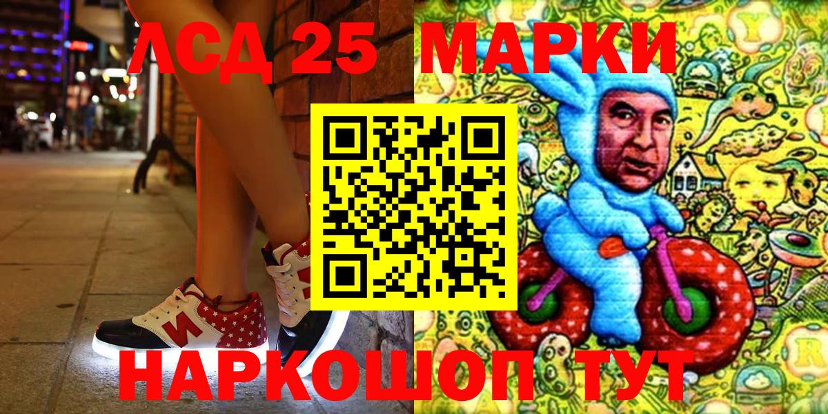 Марки 25I-NBOMe 1,8мг Белогорск