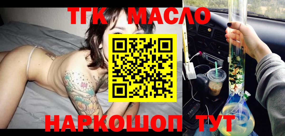 Дистиллят ТГК Wax  Вход с VPN  Белогорск 