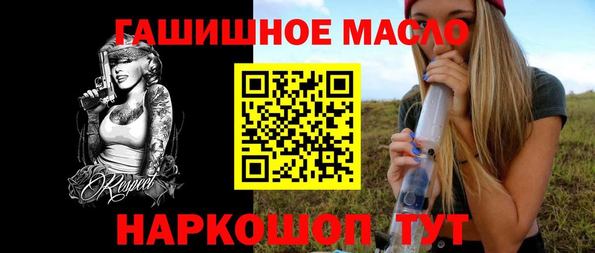 Дистиллят ТГК THC oil Белогорск