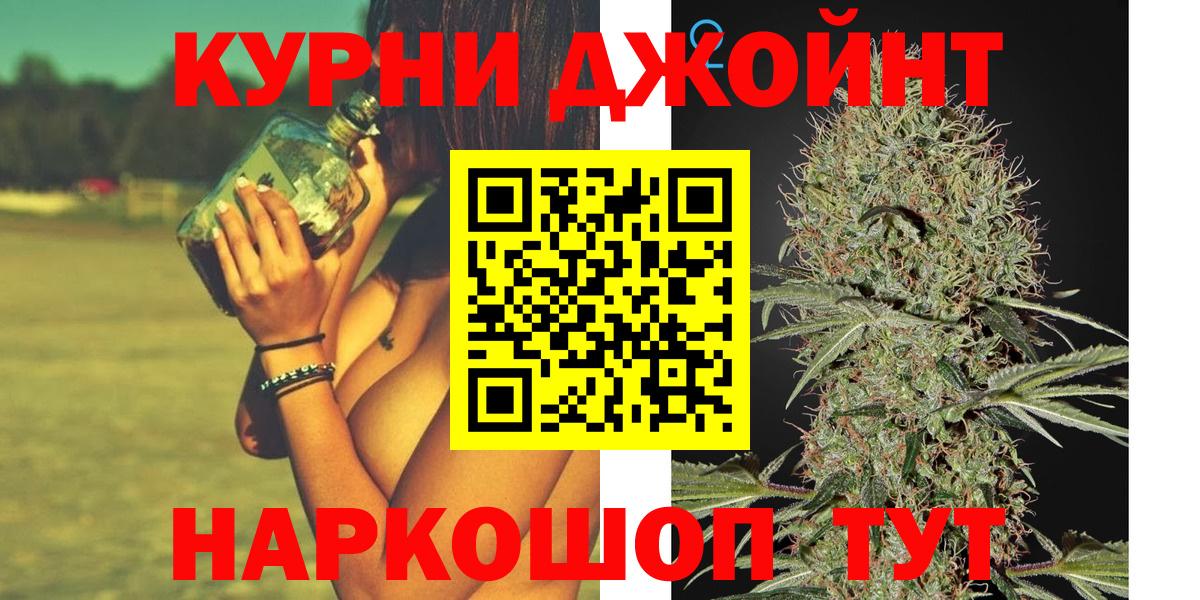 Белогорск  Конопля MAZAR  Бошки марихуана план  Вход с VPN 